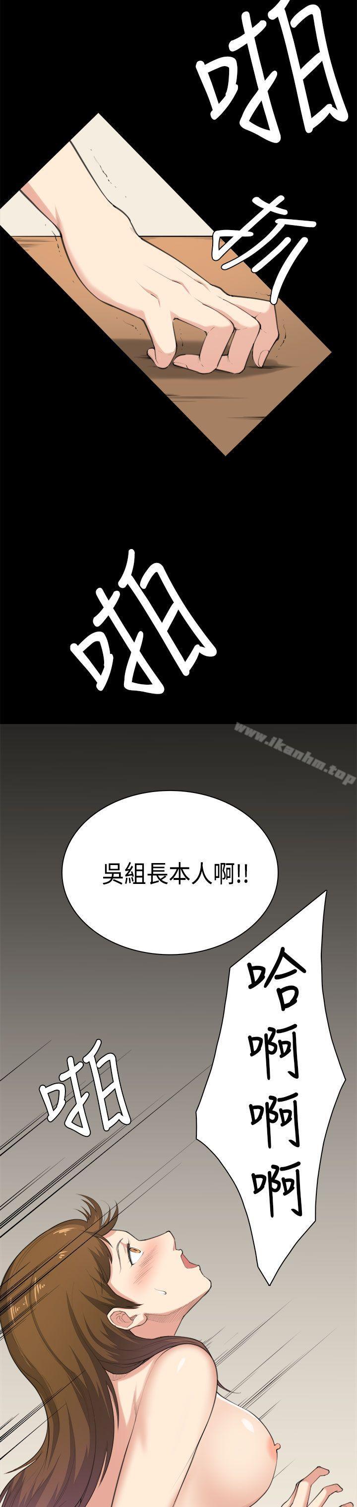 斯德哥爾摩癥候群 在线观看 第39話 漫画图片11