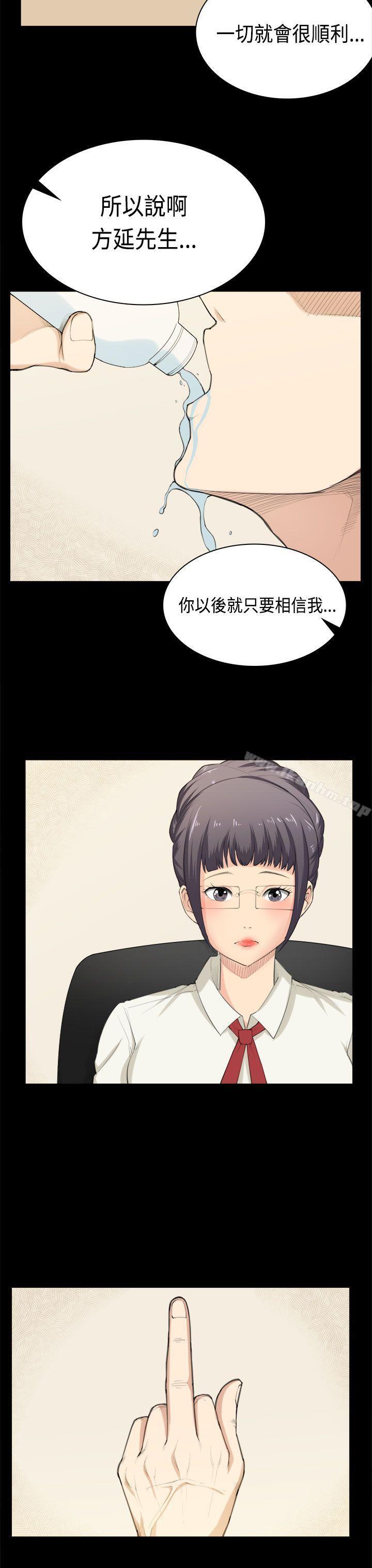 斯德哥爾摩癥候群 在线观看 第39話 漫画图片16