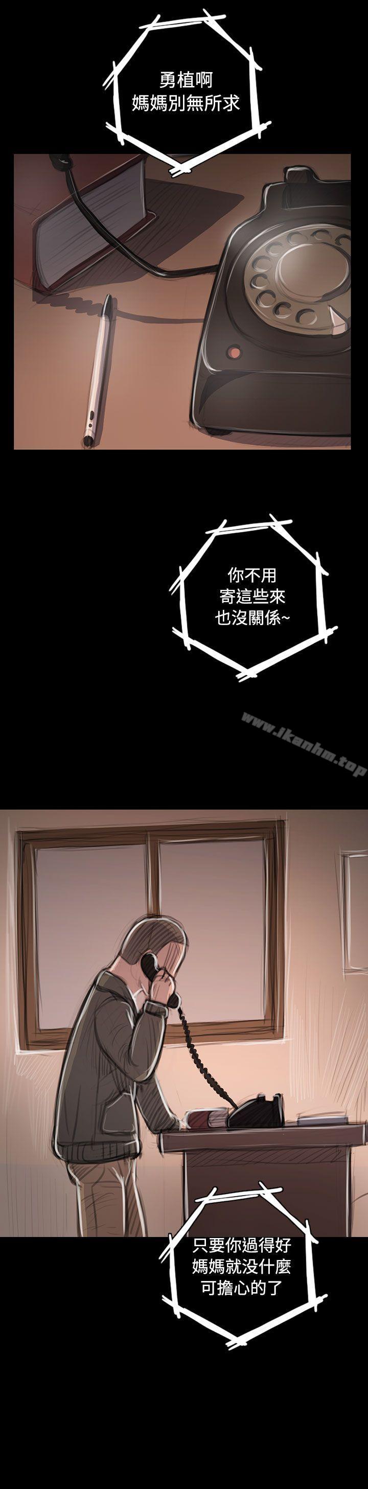 姊姊: 蓮漫画 免费阅读 第45话 17.jpg