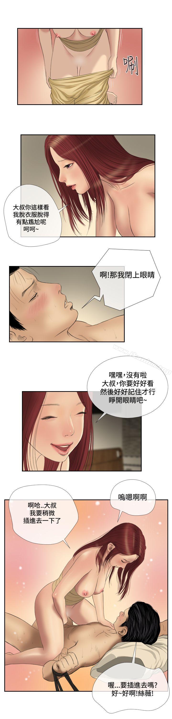 死亡天使漫画 免费阅读 第38话 6.jpg