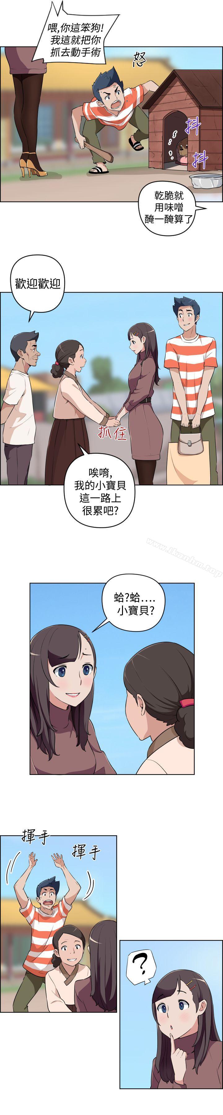 社區的神祕美容院 在线观看 第23話 漫画图片6