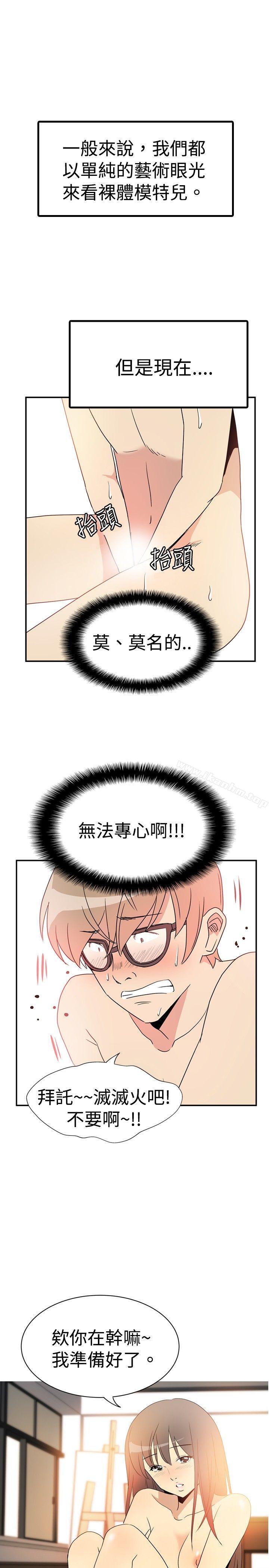 10人10色：初體驗漫画 免费阅读 10人10色：初体验 李志勋 - 速写2 7.jpg