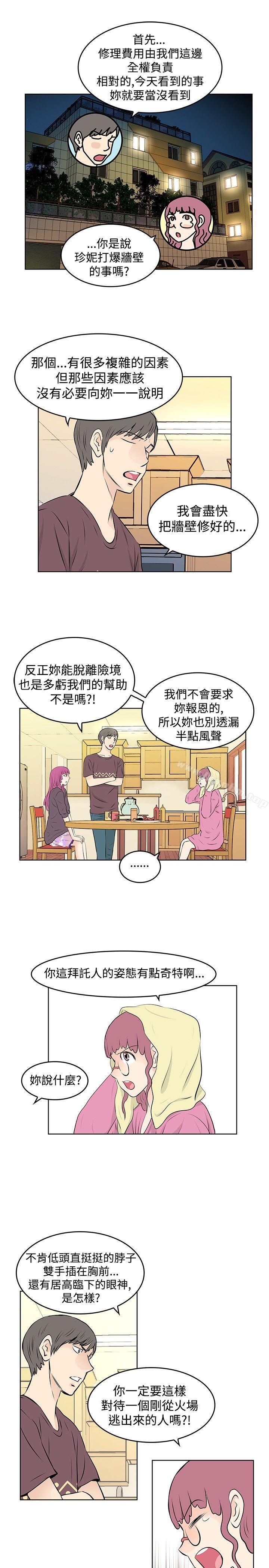 TouchTouch 在线观看 第24話 漫画图片5