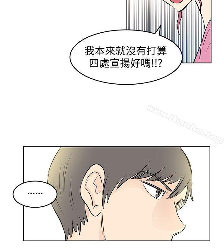 TouchTouch 在线观看 第24話 漫画图片6