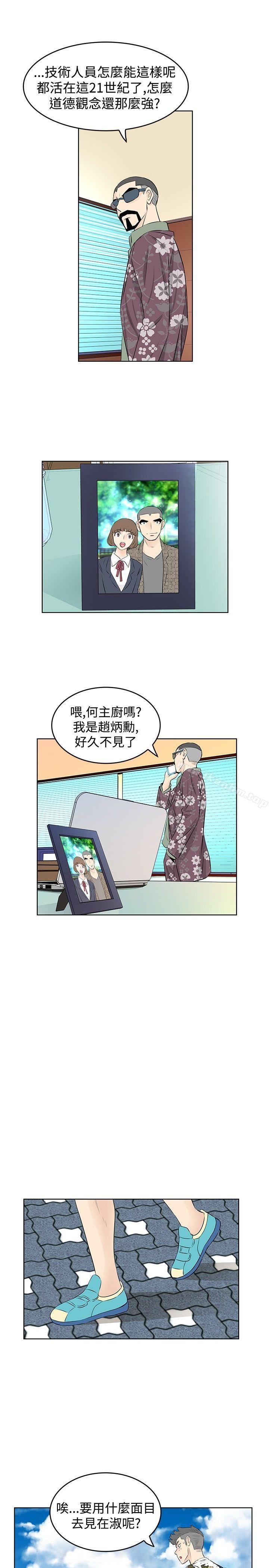 漫画韩国 TouchTouch   - 立即阅读 第24話第11漫画图片