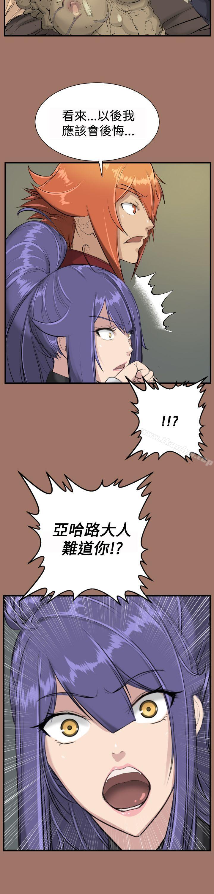 亞哈路 在线观看 第14話 漫画图片2