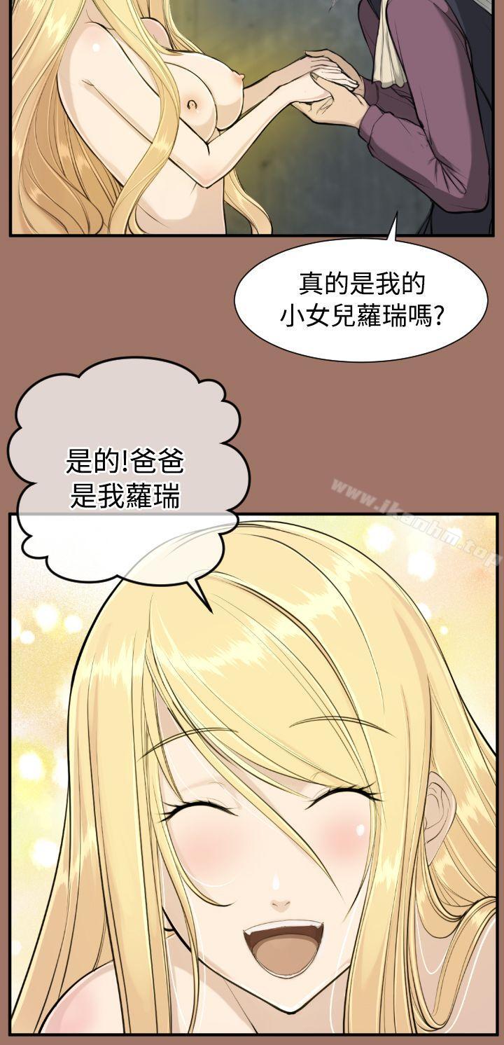 亞哈路 在线观看 第14話 漫画图片29