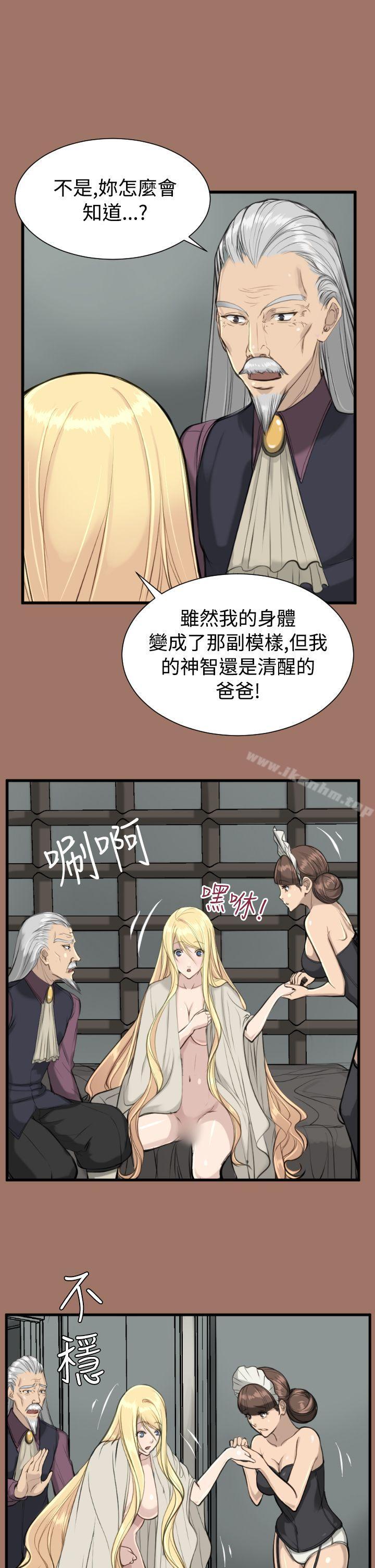 亞哈路 在线观看 第14話 漫画图片32