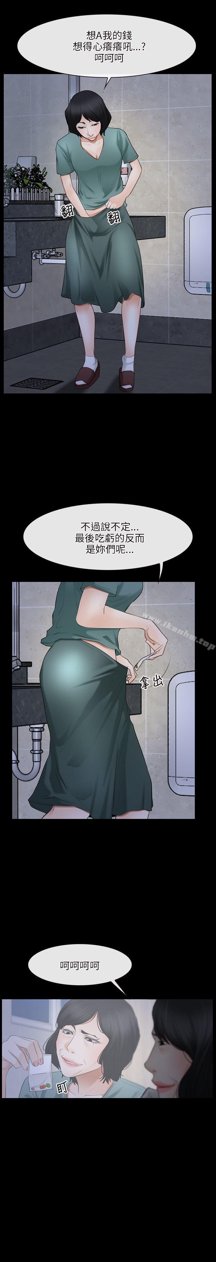 初戀物語漫画 免费阅读 第37话 21.jpg