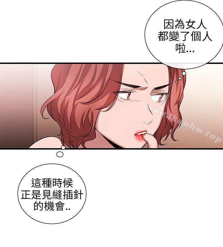 漫画韩国 女助教   - 立即阅读 第50話第8漫画图片