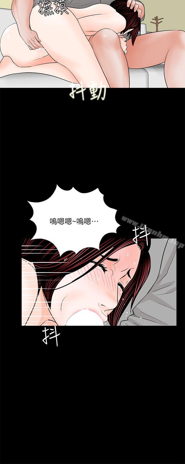 漫画韩国 夢魘   - 立即阅读 第48話-妹妹果然也很性感第15漫画图片