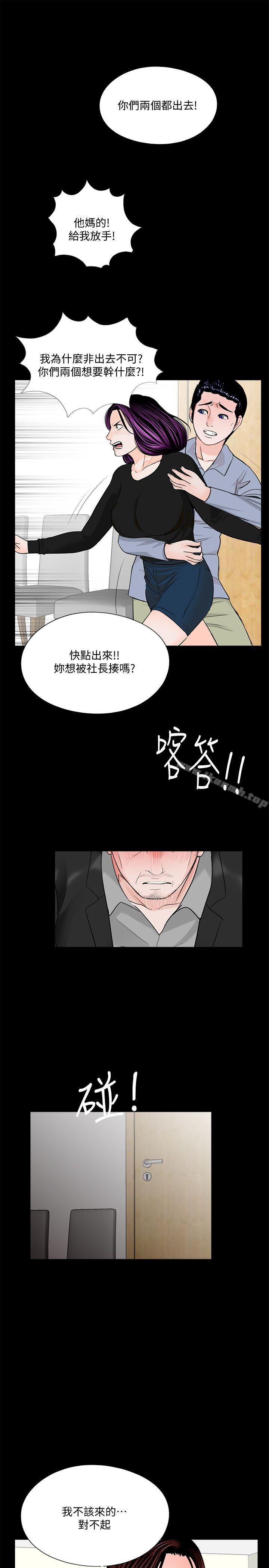 漫画韩国 夢魘   - 立即阅读 第41話 - 成妍的嫉妒心(02)第3漫画图片