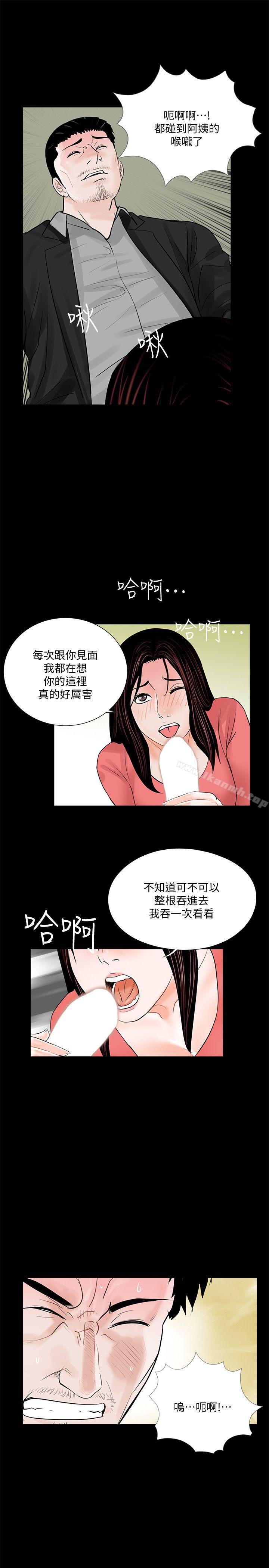 漫画韩国 夢魘   - 立即阅读 第41話 - 成妍的嫉妒心(02)第27漫画图片