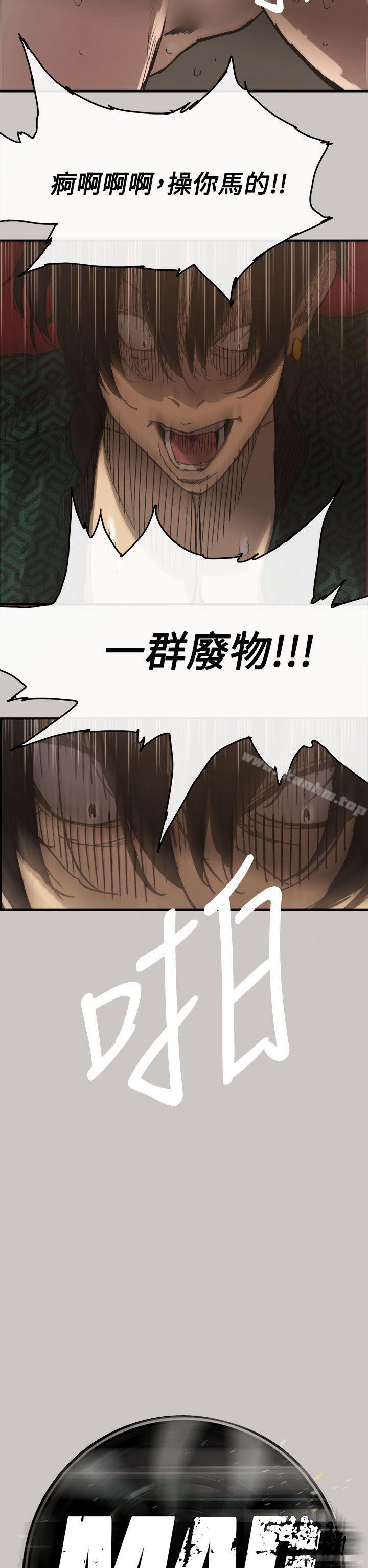 MAD:小姐與司機 在线观看 第11話 漫画图片5