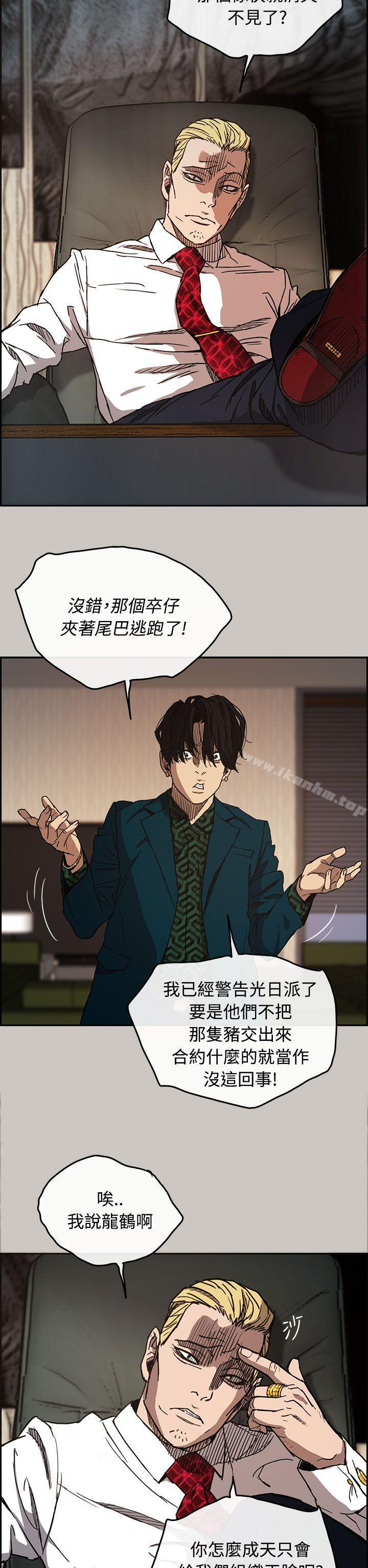 MAD:小姐與司機 在线观看 第11話 漫画图片8