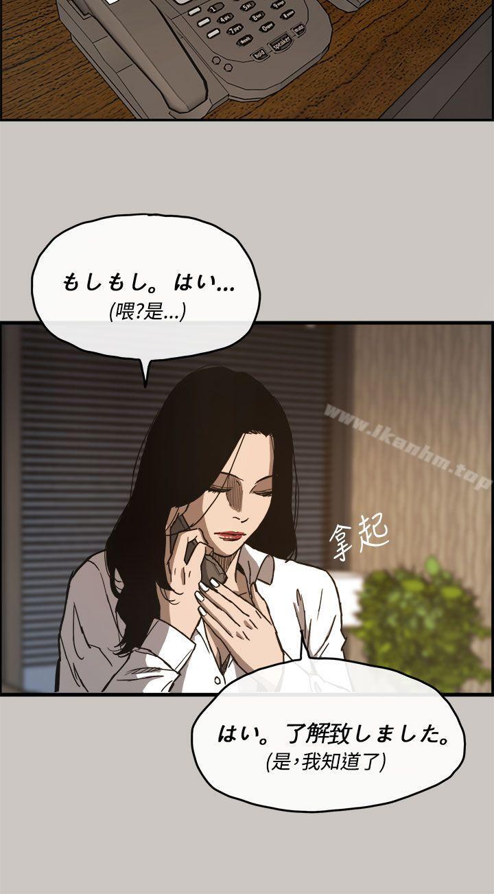 MAD:小姐與司機 在线观看 第11話 漫画图片15