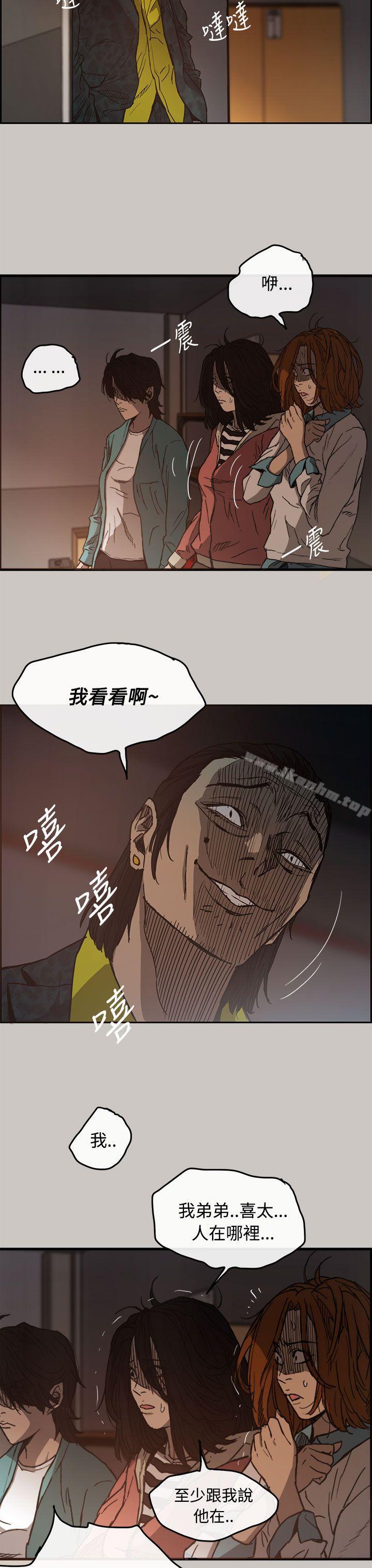 MAD:小姐與司機漫画 免费阅读 第11话 23.jpg