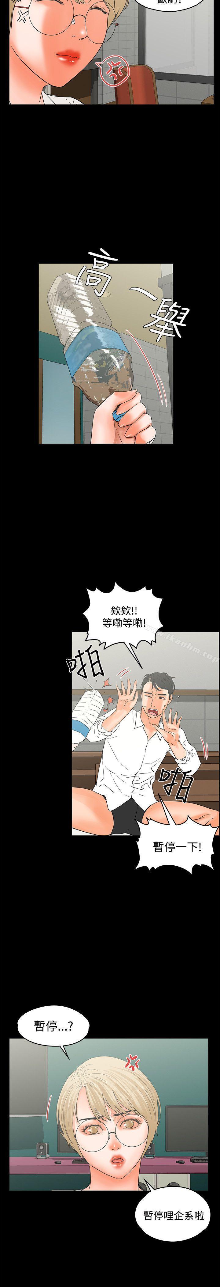 韩漫H漫画 交往的条件  - 点击阅读 第16话 5