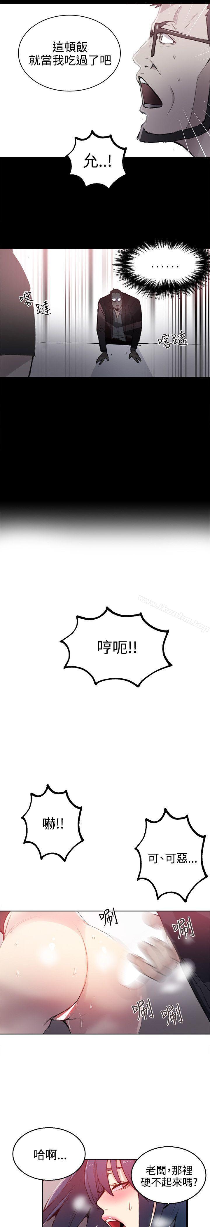 女神網咖漫画 免费阅读 第41话 8.jpg