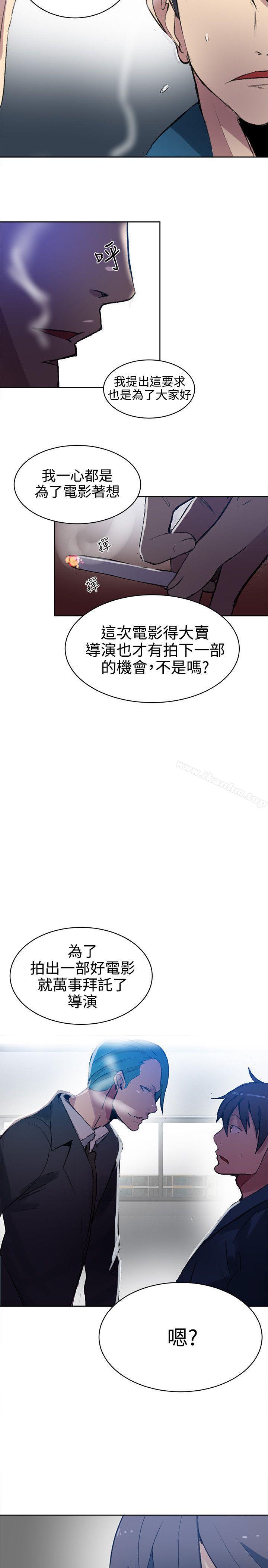 韩漫H漫画 女神网咖  - 点击阅读 第41话 20
