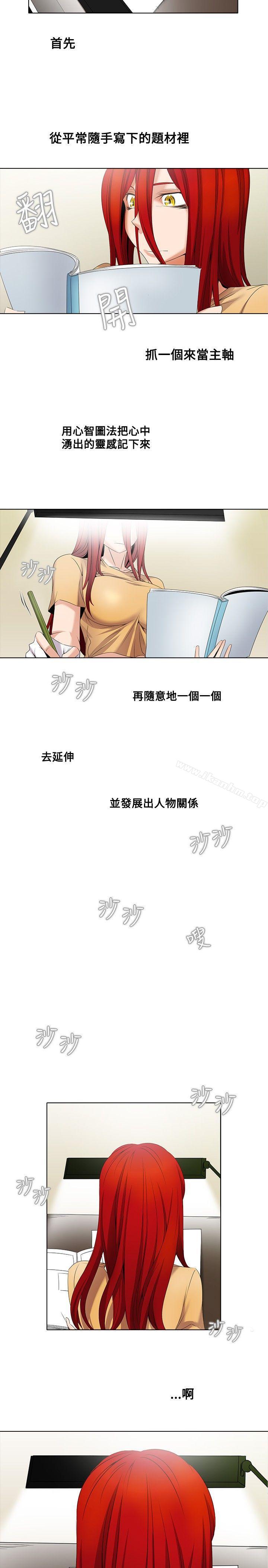 幫人傢畫嘛 在线观看 第5話 漫画图片10