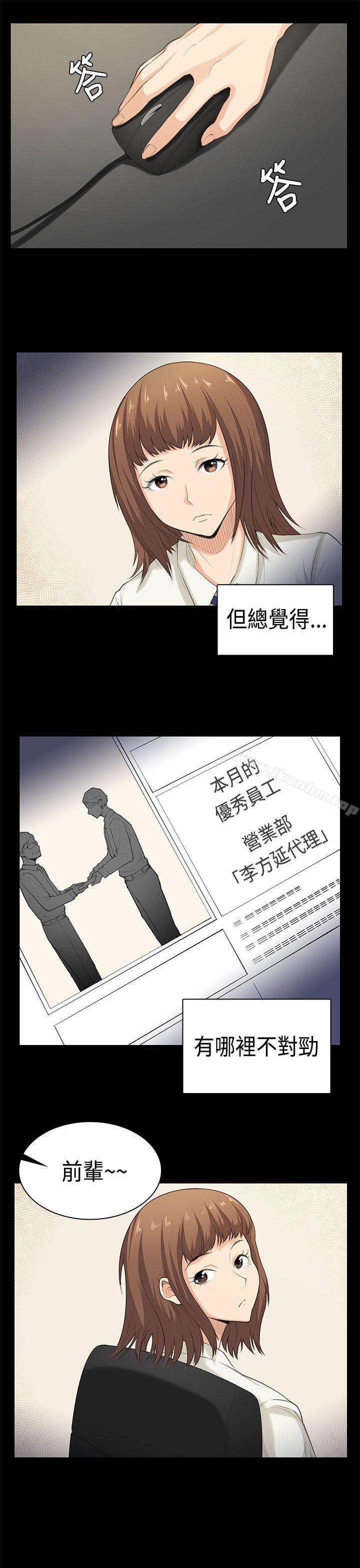 韩漫H漫画 斯德哥尔摩症候群  - 点击阅读 斯德哥尔摩症候群 最终话 10