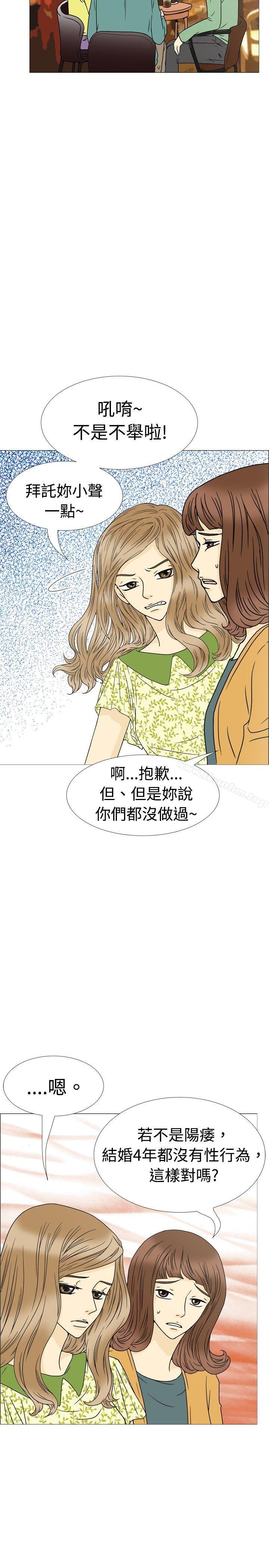 漫画韩国 10人10色：初體驗   - 立即阅读 10人10色：初體驗 恩熙 - 我的完美老公(上)第14漫画图片