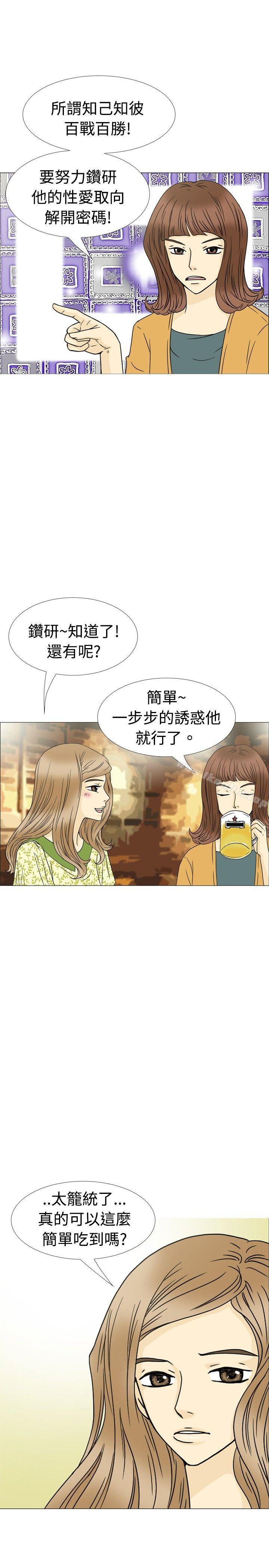 漫画韩国 10人10色：初體驗   - 立即阅读 10人10色：初體驗 恩熙 - 我的完美老公(上)第33漫画图片