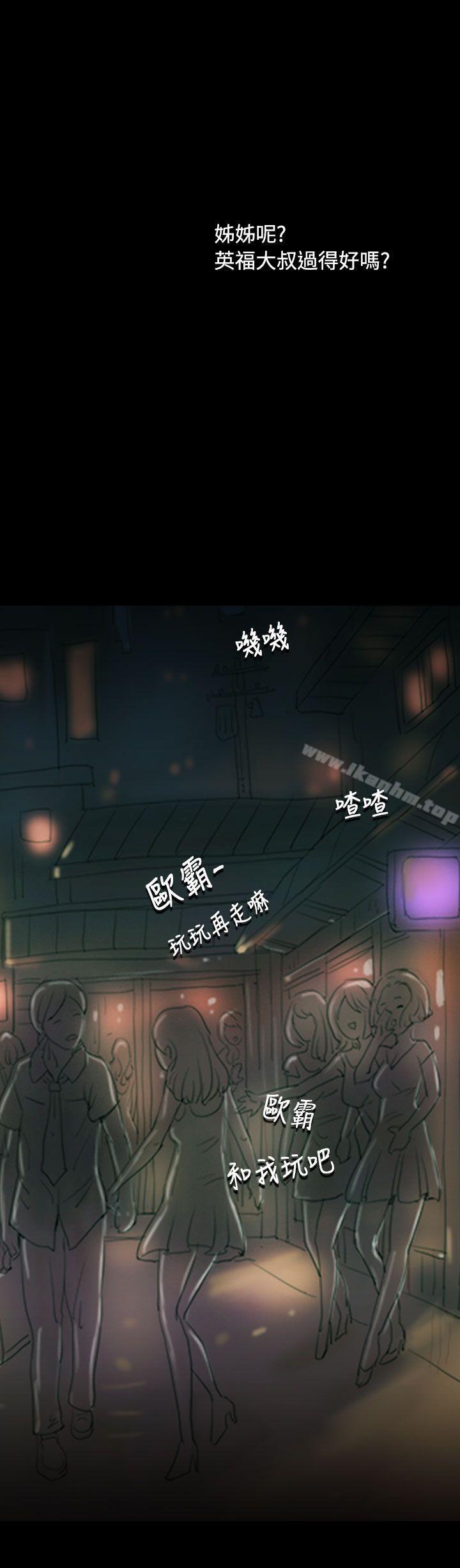 姊姊: 莲 第46話 韩漫图片8