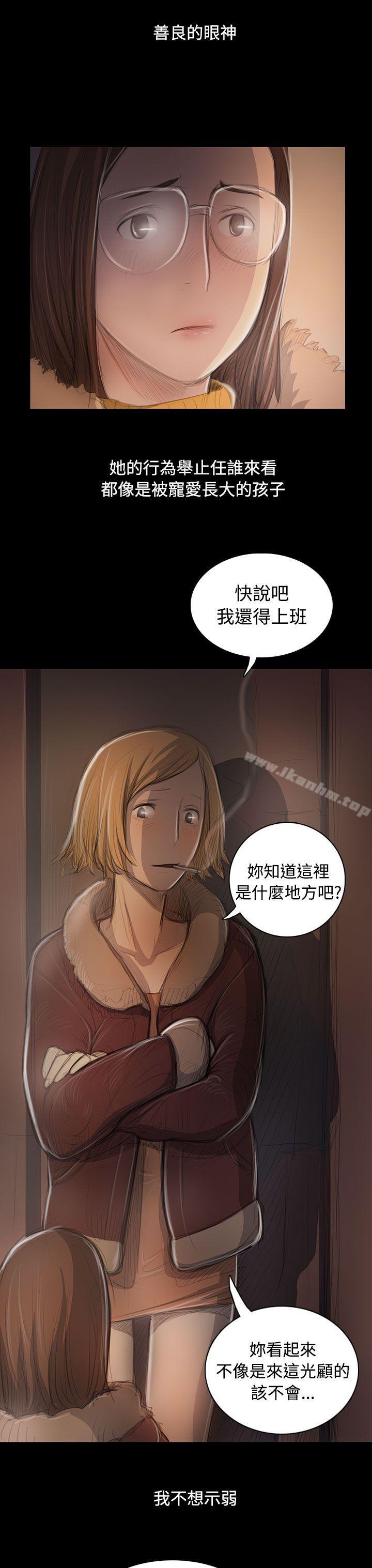 姊姊: 莲 第46話 韩漫图片23