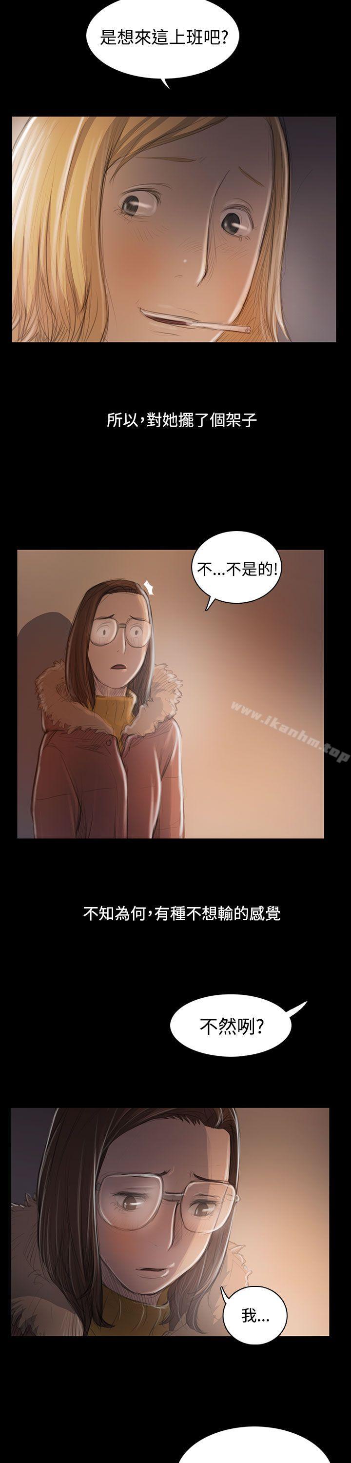 姊姊: 蓮 在线观看 第46話 漫画图片24