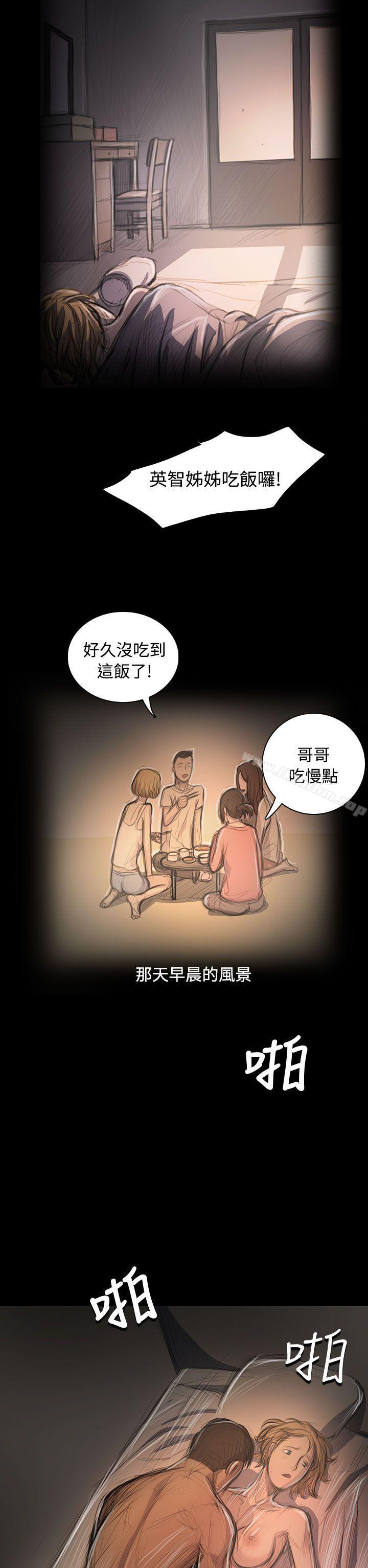 姊姊: 蓮 在线观看 第46話 漫画图片40