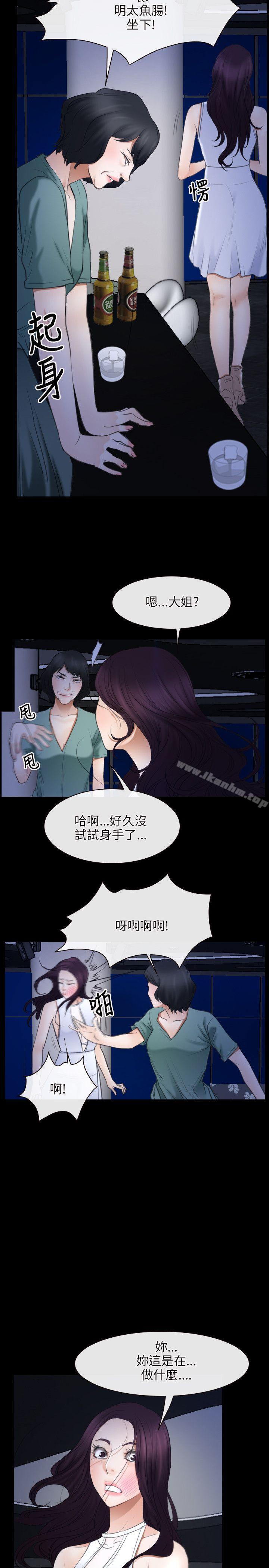 韩漫H漫画 初恋物语  - 点击阅读 第38话 17