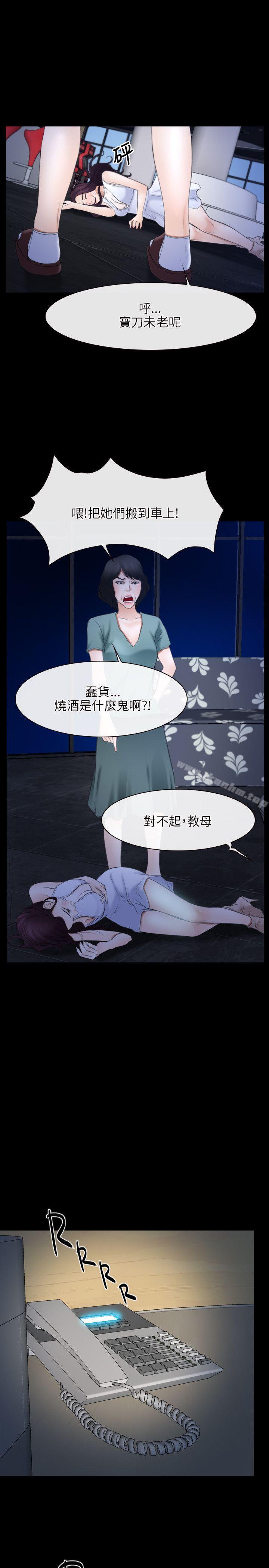 韩漫H漫画 初恋物语  - 点击阅读 第38话 19