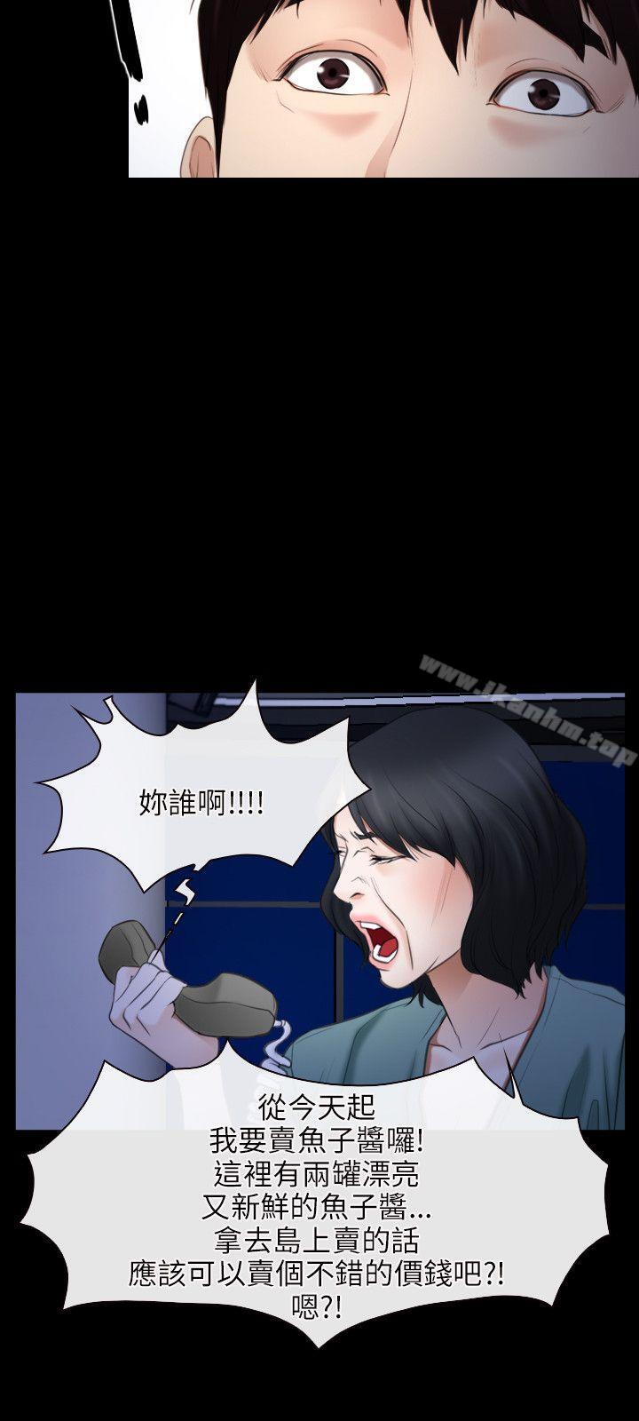 韩漫H漫画 初恋物语  - 点击阅读 第38话 21