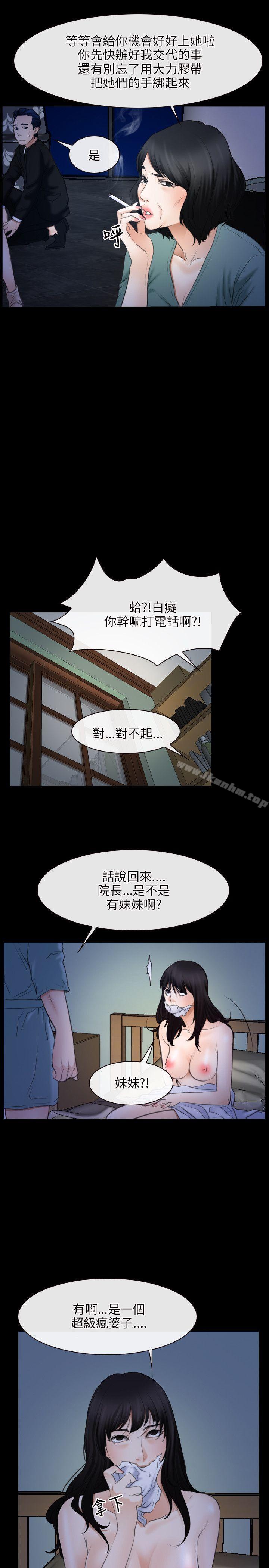 漫画韩国 初戀物語   - 立即阅读 第38話第25漫画图片