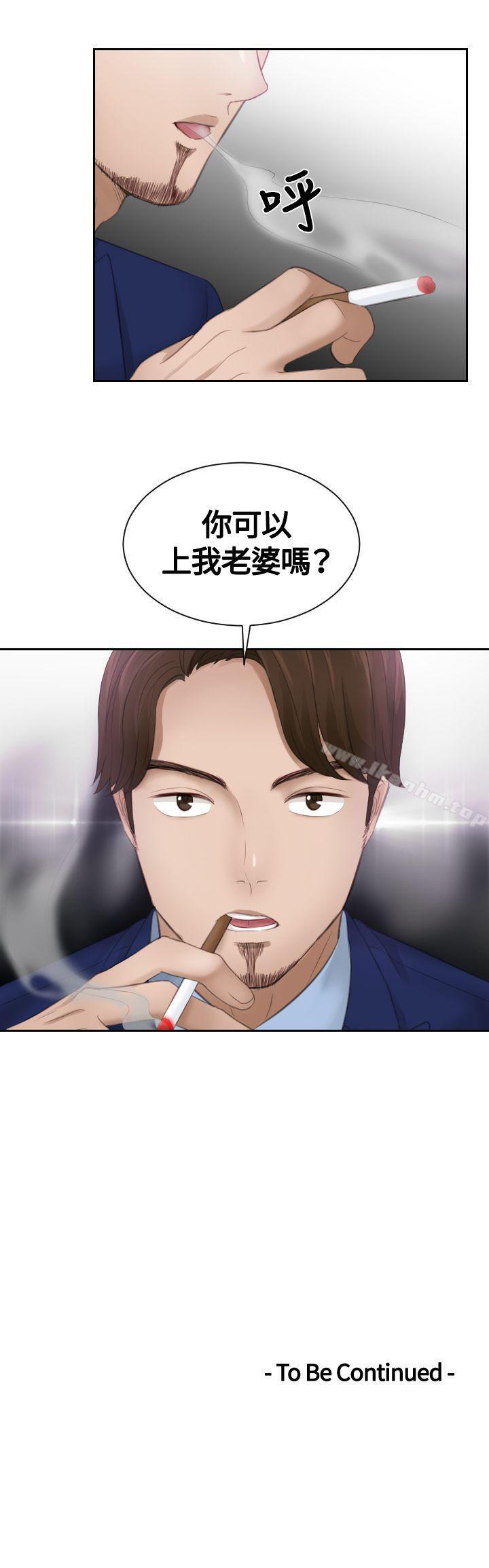 本能解决师 第11話 韩漫图片25