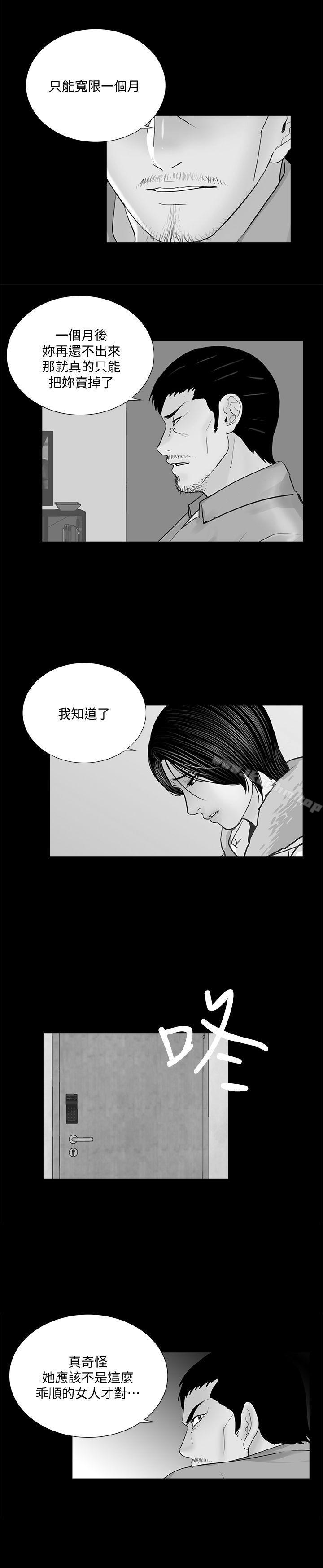 夢魘 在线观看 第49話-真書的夢魘[01] 漫画图片1