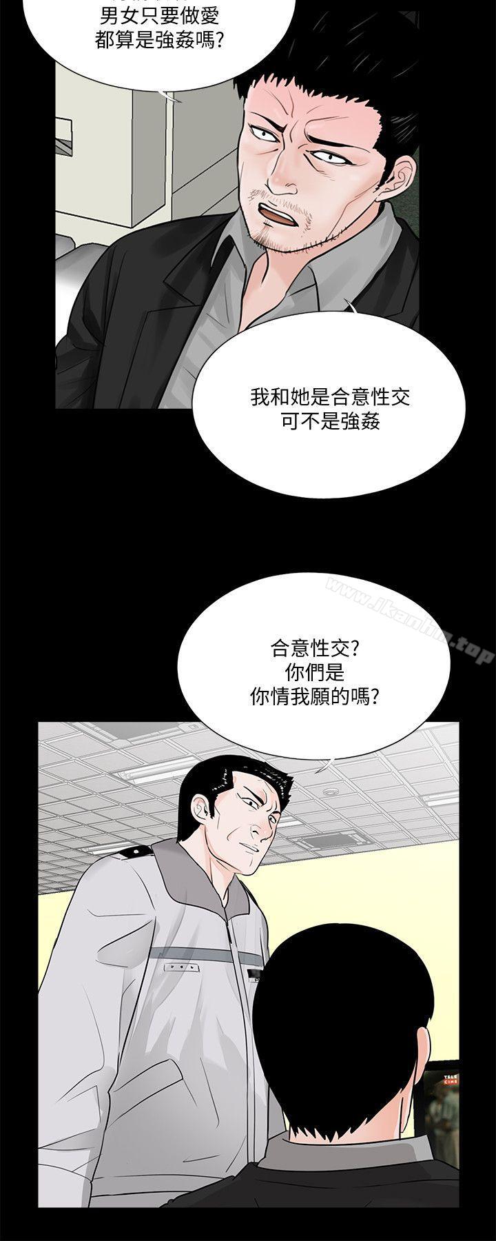 漫画韩国 夢魘   - 立即阅读 第49話-真書的夢魘[01]第5漫画图片