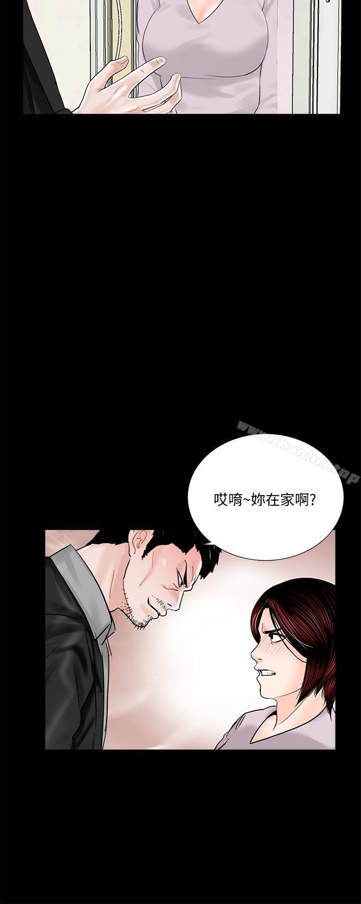 夢魘 在线观看 第49話-真書的夢魘[01] 漫画图片17