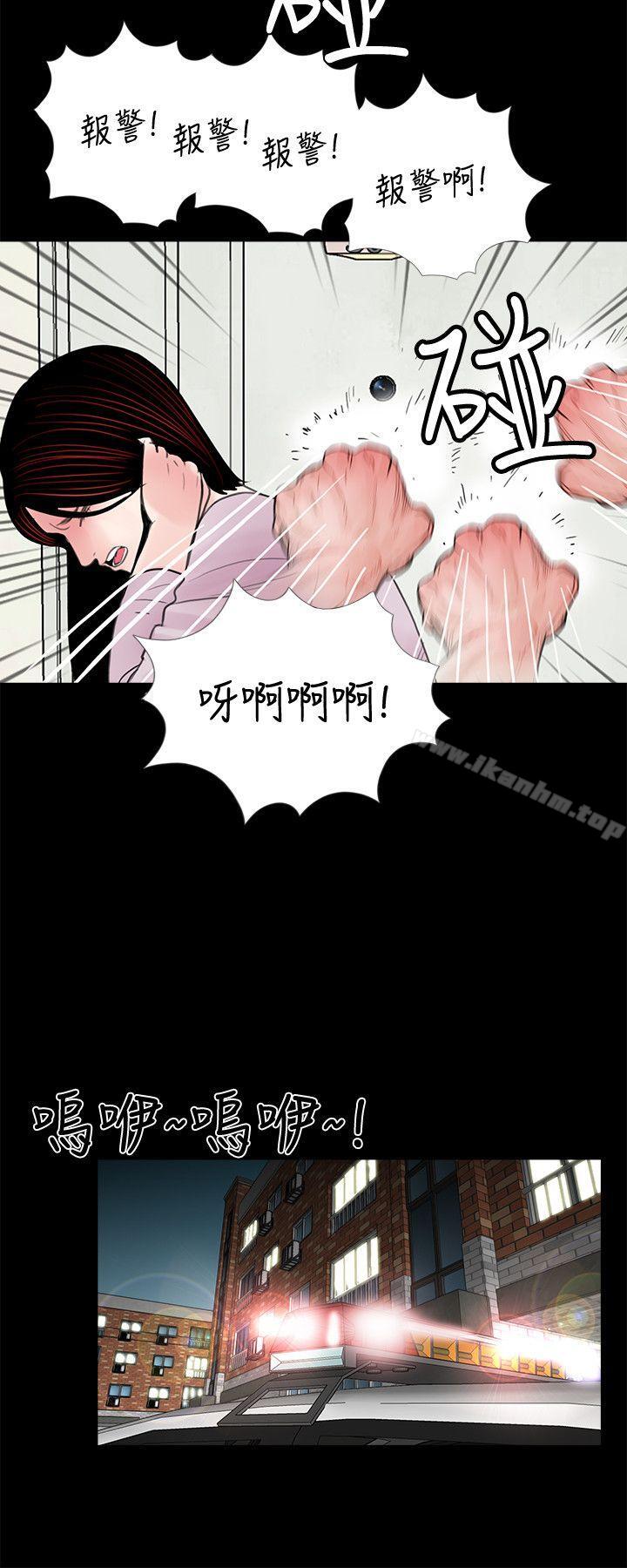 夢魘漫画 免费阅读 第49话-真书的梦魇[01] 19.jpg