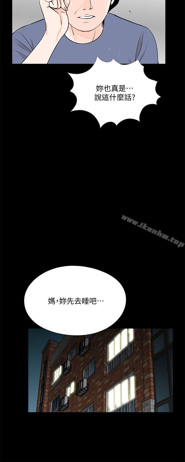 夢魘漫画 免费阅读 第49话-真书的梦魇[01] 23.jpg