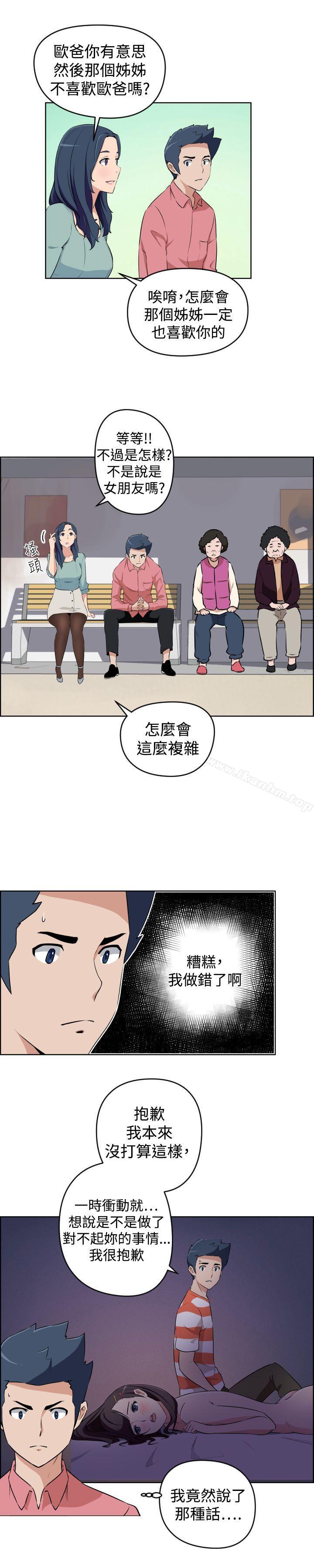 社區的神祕美容院 在线观看 第26話 漫画图片7