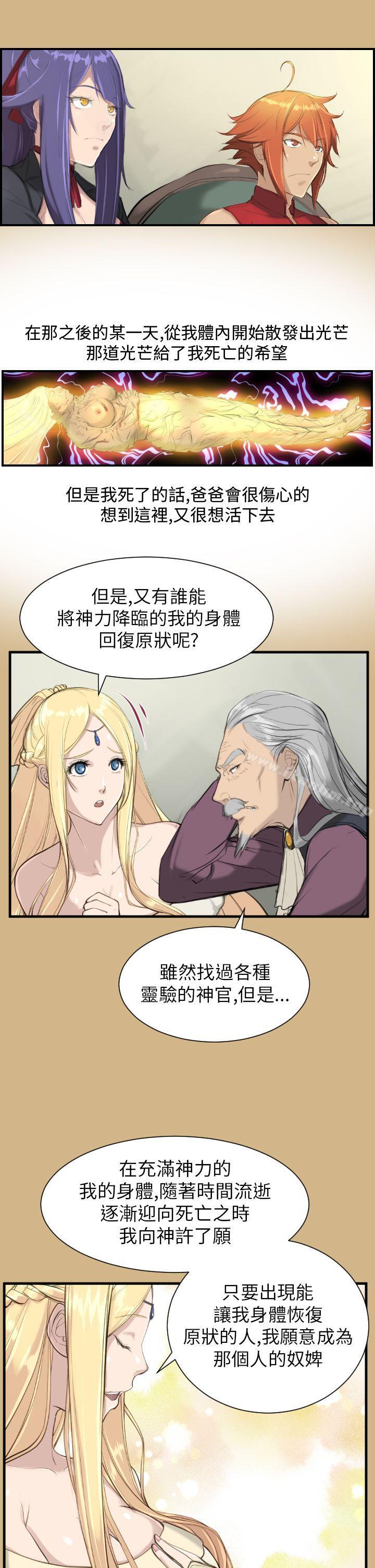 亞哈路 在线观看 第15話 漫画图片5