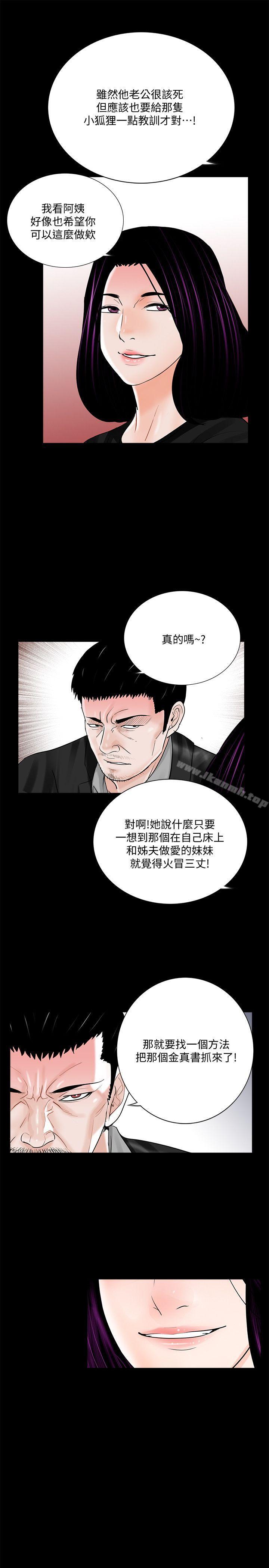 漫画韩国 夢魘   - 立即阅读 第42話 - 成妍的嫉妒心(03)第51漫画图片