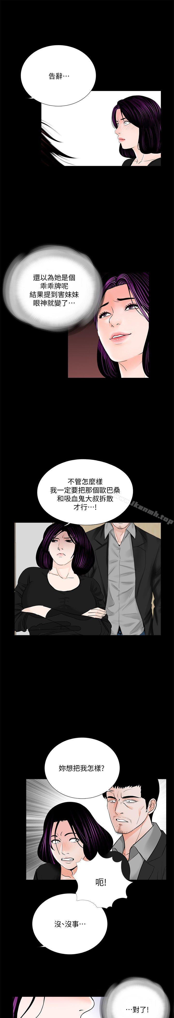 漫画韩国 夢魘   - 立即阅读 第42話 - 成妍的嫉妒心(03)第47漫画图片