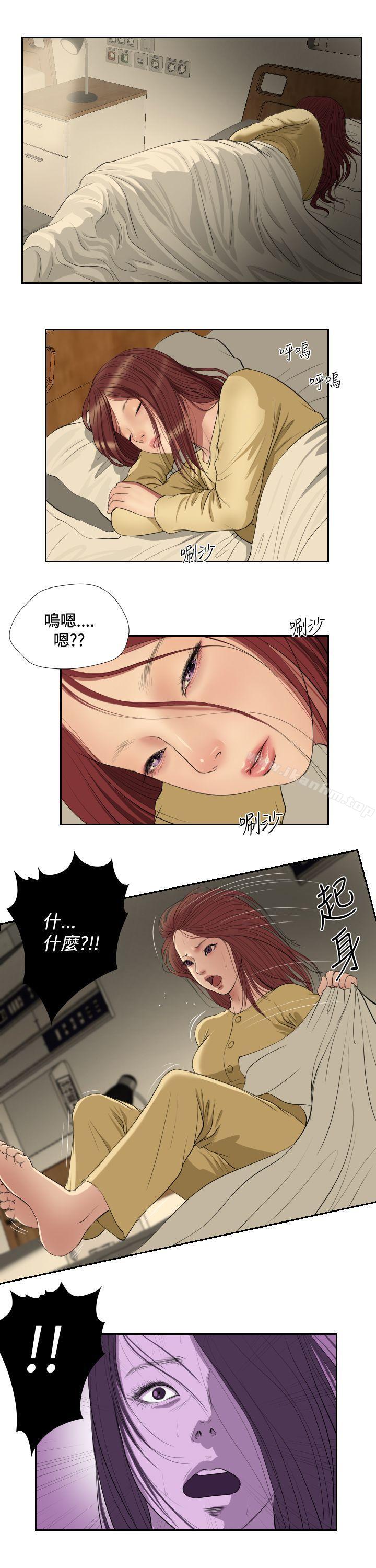 死亡天使漫画 免费阅读 第41话 6.jpg