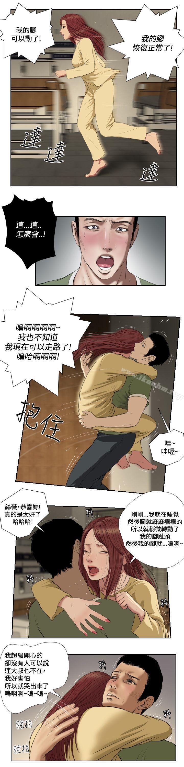 死亡天使 在线观看 第41話 漫画图片9