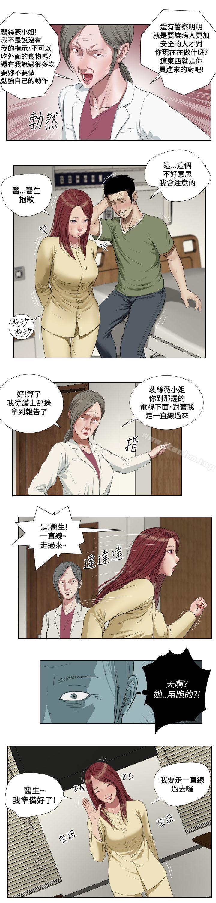 死亡天使 在线观看 第41話 漫画图片11