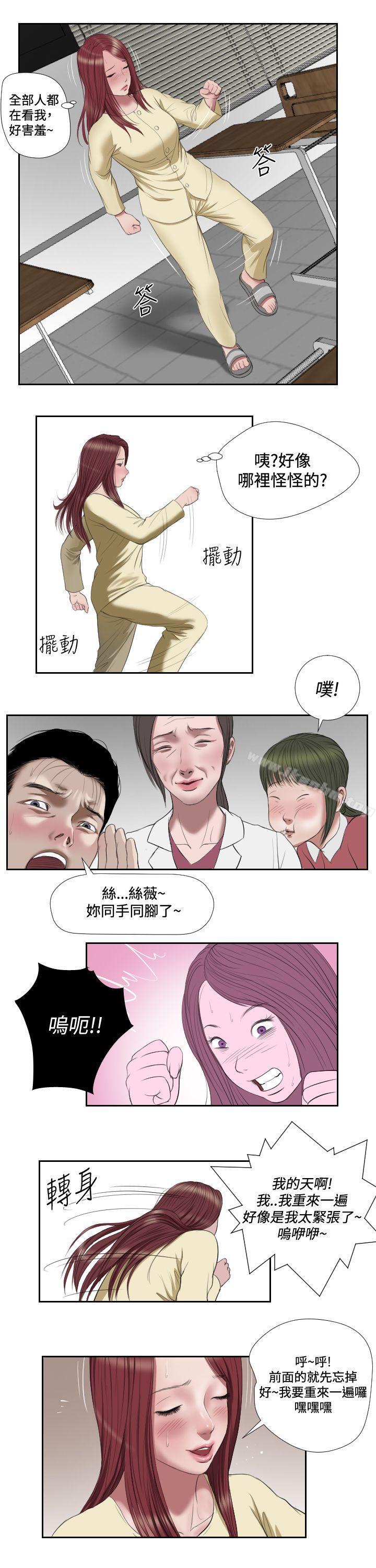 死亡天使 在线观看 第41話 漫画图片12